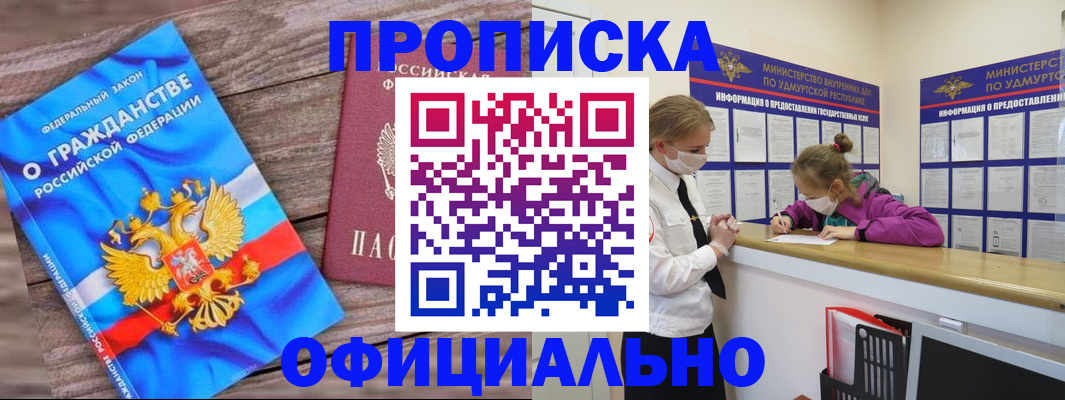 миграционный учет в Северобайкальске