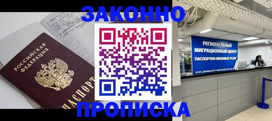 регистрация для школы в Северобайкальске